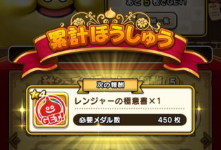 ちいさなメダルを集める（24／11更新）