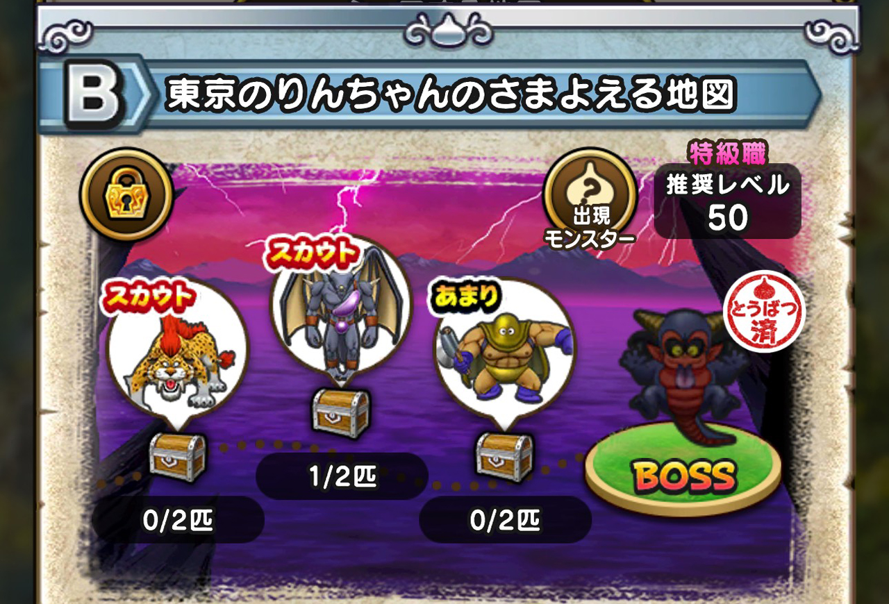 宝の地図 配布しています①