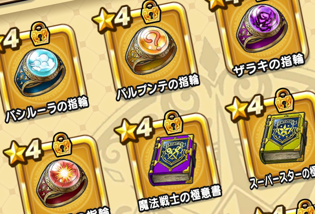 指輪であそぼう！