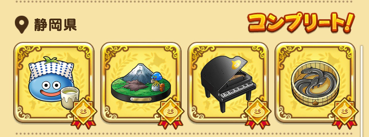 静岡県まとめ(シーズン1)