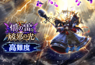 魔法でミカヅチを倒したい