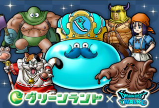 DQ WALKING vol.3九州