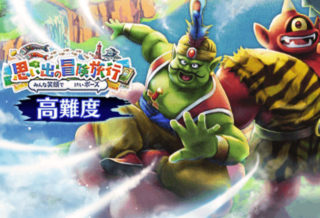 高難度（まじんの恩返し／ゴールデンウィーク2025）