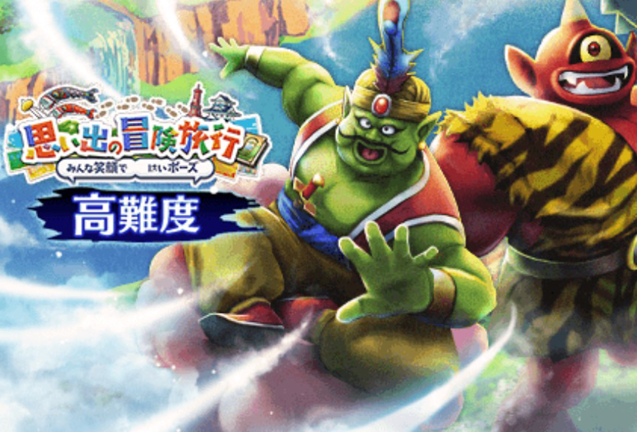 高難度（まじんの恩返し／ゴールデンウィーク2025）